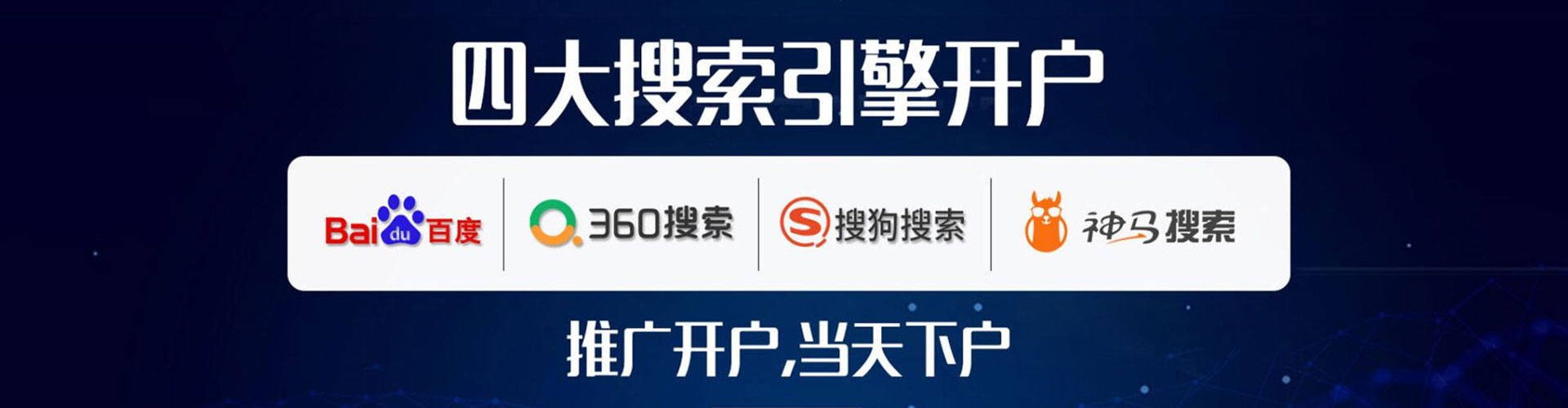 铜梁信息流开户